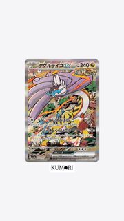 (Category: ) located in . Submitted by kumoricards (Listing ID 1390537292, Image 1). Description: .
