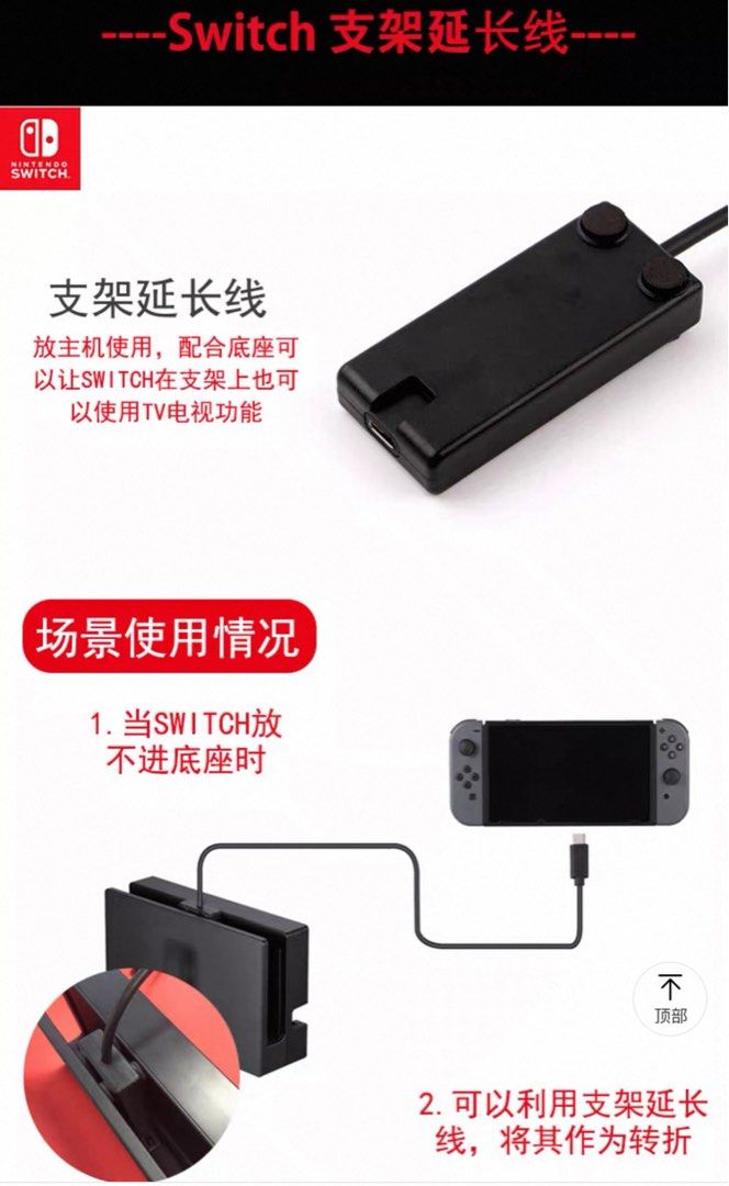 Switch extensions cable (Category: Cables & Chargers) located in Singapore. Submitted by lexmen58 (Listing ID 1390448205, Image 2). Description: .