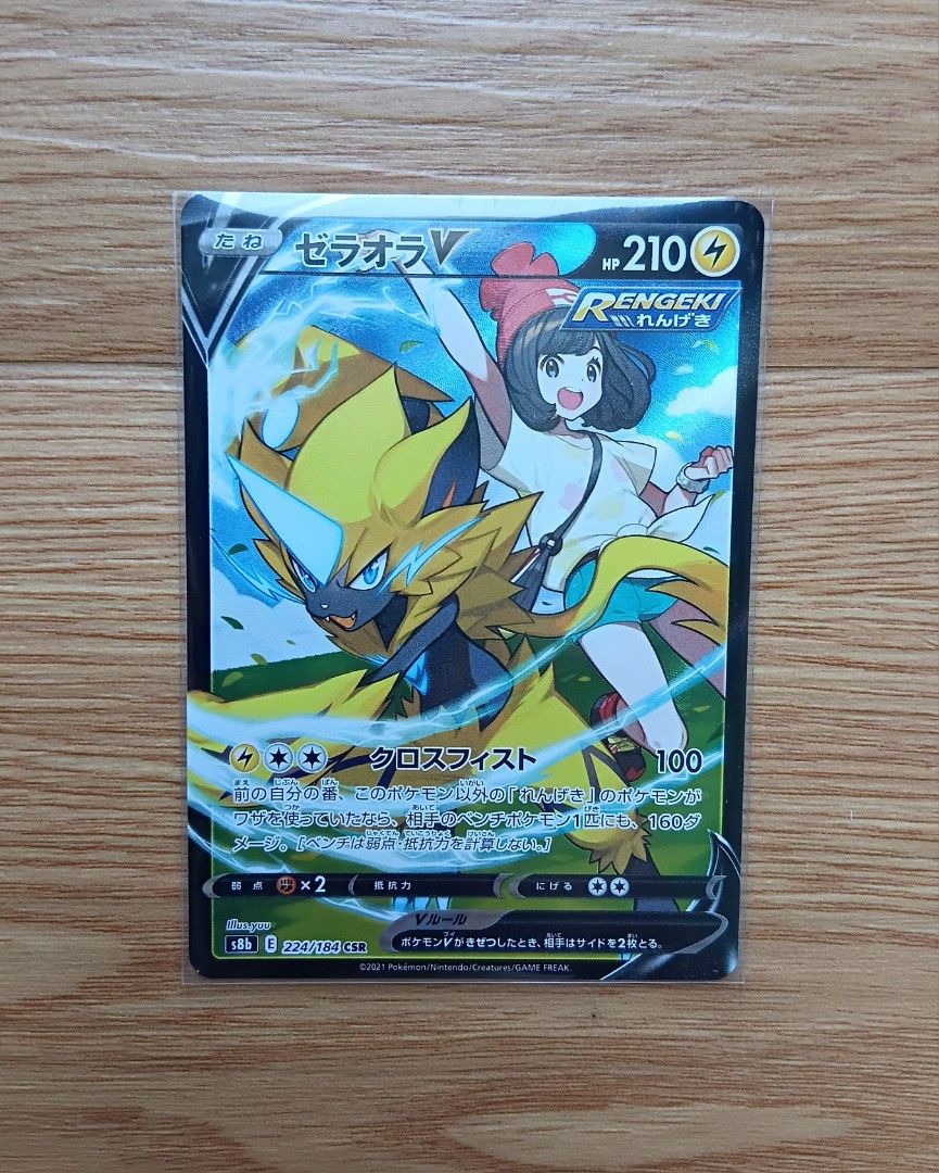 Jumbo Pokemon Cards Zeraora V CSR 224/184 Japanese Pokémon Card