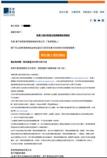 $39.9 一個月 香港寬頻 HKBN 1000M 指定網站登記12個月1000M或100M寬頻服務64179191252097110