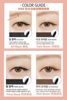 最強 🌟韓國 RIRE 防水自動旋轉眼線筆 RIRE Luxe Gel EyeLiner 64246019998723110