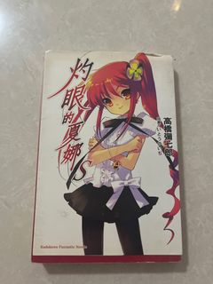 （分類：）位於 。 由 yumebaka 提交（商品編號 1395668030，圖片 1）。簡介： 。