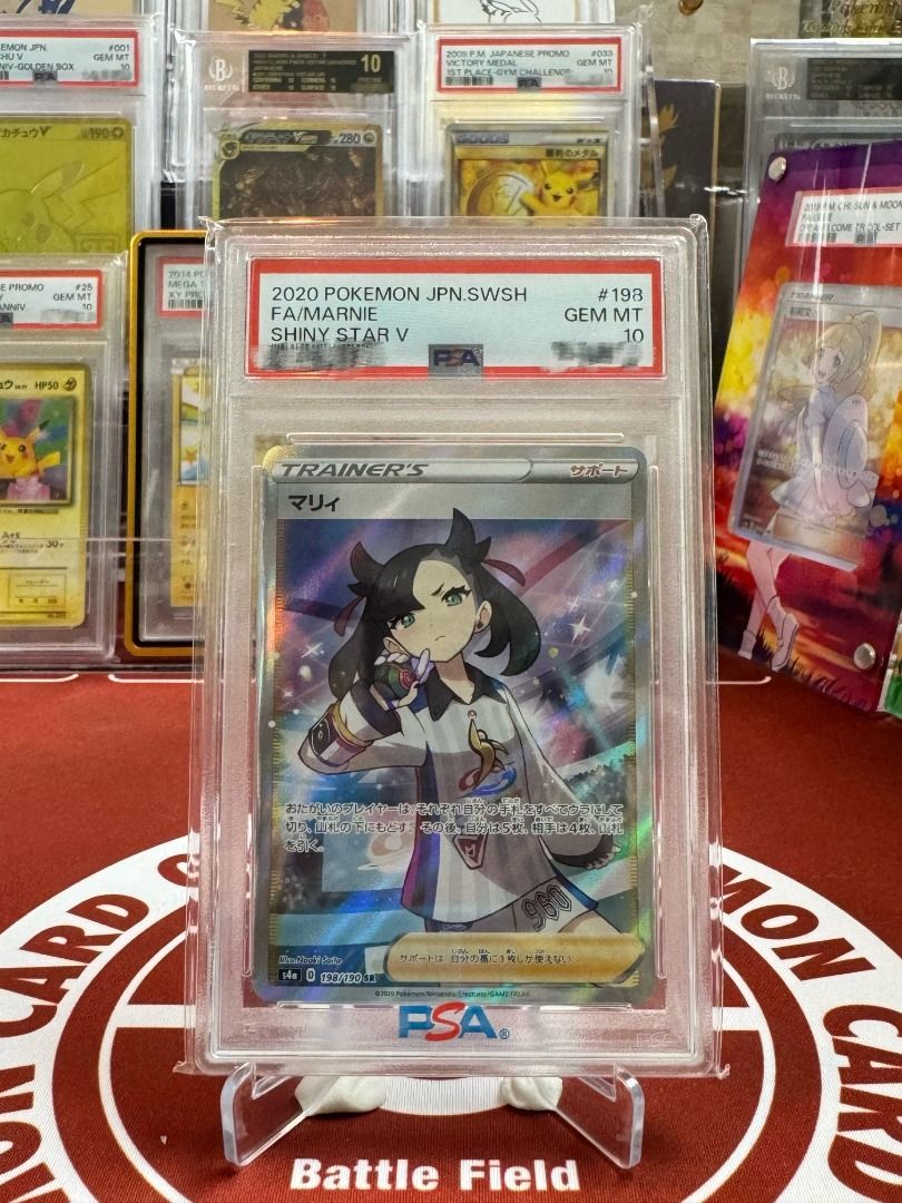 ポケモンカード マリィ SHINY STAR V PSA 10 PSA 10 Marnie 198/190 SR