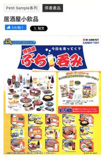 （分類：）位於 。 由 stellychen68965 提交（商品編號 1395667198，圖片 1）。簡介： 。