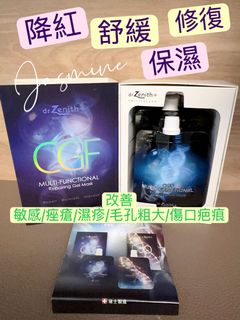 (In Stock)(Swiss Made) ($15/1 pack)($70/1 box of 5 packs) Dr.Zenith CGF Multi-Function Repairing Mask64230337864707110