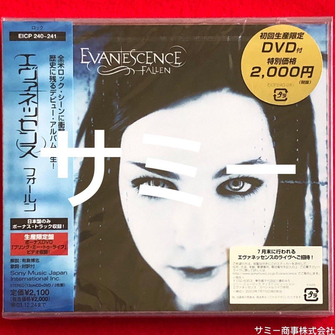 エヴァネッセンス「フォールン（FALLEN）」バンドスコア 帯付き) エヴァネッセンス⁄フォールン(日本盤CD) - メルカリ