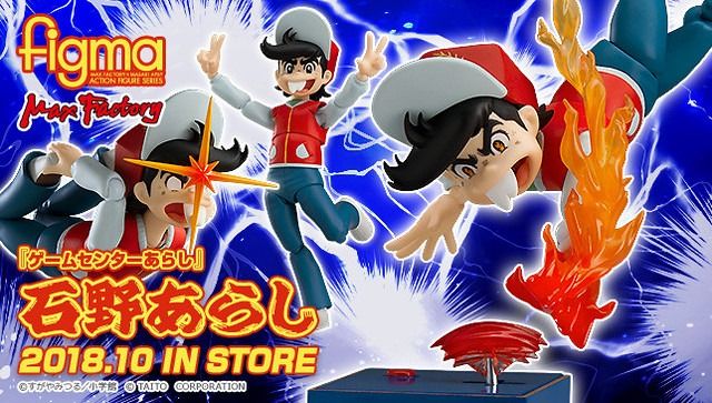 保証全新未開封Max factory Figma 391 電子神童石野嵐, 興趣及遊戲