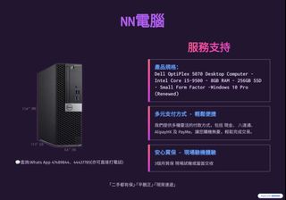Dell OptiPlex 5070 desktop computer