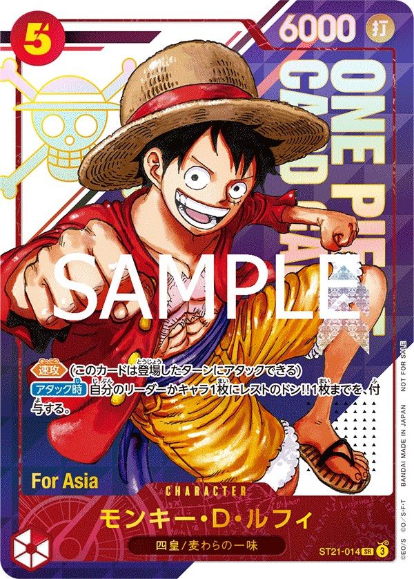 Flagship FS One Piece Card Game - Monkey D. Luffy ST21-014