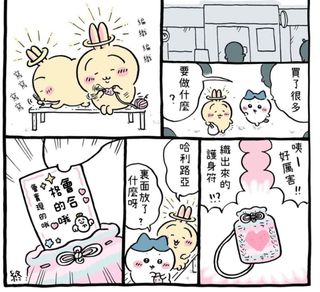 （分類：）位於 。 由 lemoncheese 提交（商品編號 1390756928，圖片 1）。簡介： 。