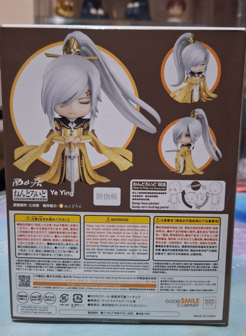 Nendoroid Ye Ying BNIB (Category: Designer & Blind Box Toys) located in Taguig. Submitted by ami_g (Listing ID 1390693215, Image 2). Description: BNIB Ye Ying Nendoroid (from JX3)! Never opened and stored in box. I'm downsizing my collection so he's one of the figs I'm rehoming. Genuine GSC product, sealed. MOP maya, gcash, BPI transfer MOD grab express of nearby, J&T or LBC.