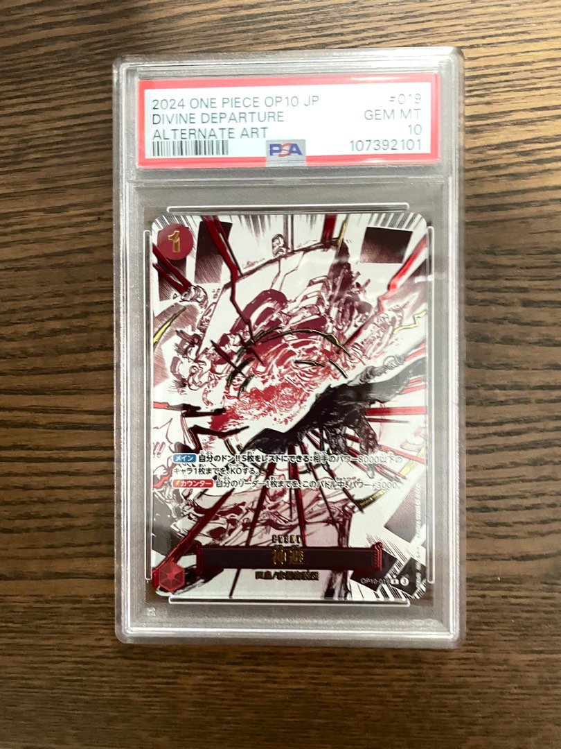 PSA10 DIVINE DEPARTURE ALTERNATE ART 神避 One Piece OP-10 JP Divine Departure Alternate Art PSA 10, Hobbies
