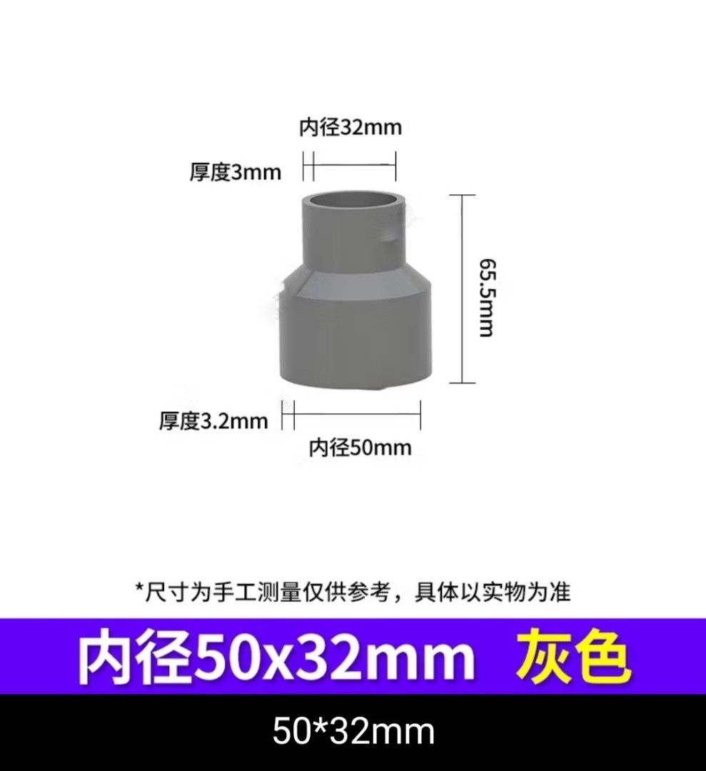 PVC Fitting Reducing Socket Reducer (Category: Everything Else) located in Singapore. Submitted by jesslyz (Listing ID 1390611295, Image 3). Description: selling for $1 each, size 40x32mm & 50x33 2mm,i have 2pcs each. meet at bedok mrt or courier topup $3 to deliver to your place.