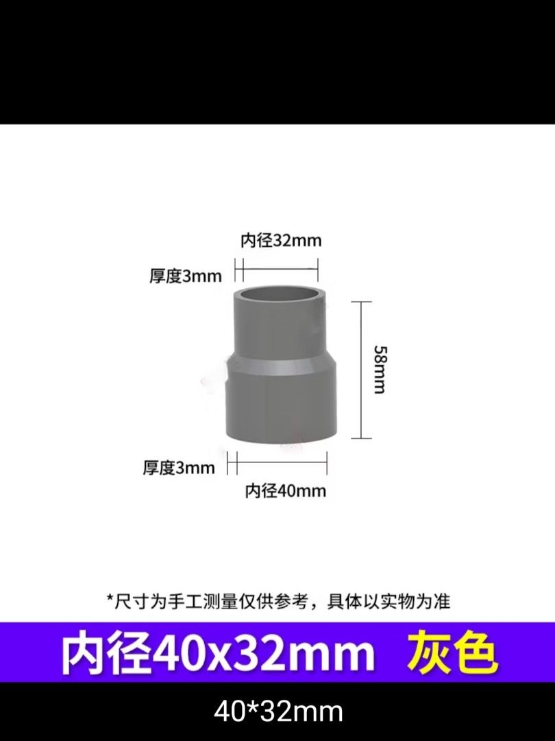 PVC Fitting Reducing Socket Reducer (Category: Everything Else) located in Singapore. Submitted by jesslyz (Listing ID 1390611295, Image 2). Description: selling for $1 each, size 40x32mm & 50x33 2mm,i have 2pcs each. meet at bedok mrt or courier topup $3 to deliver to your place.