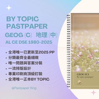 （分類：）位於 。 由 pastpaper_king 提交（商品編號 1140372543，圖片 1）。簡介： 。