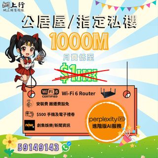 寬頻