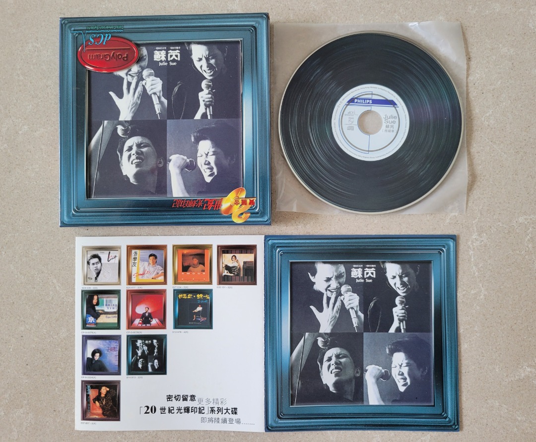 蘇芮 苏芮 JULIE SU RUI - 搭錯車 寶麗金20世紀光輝印記 (DCS) CD, Hobbies & Toys, Music ...