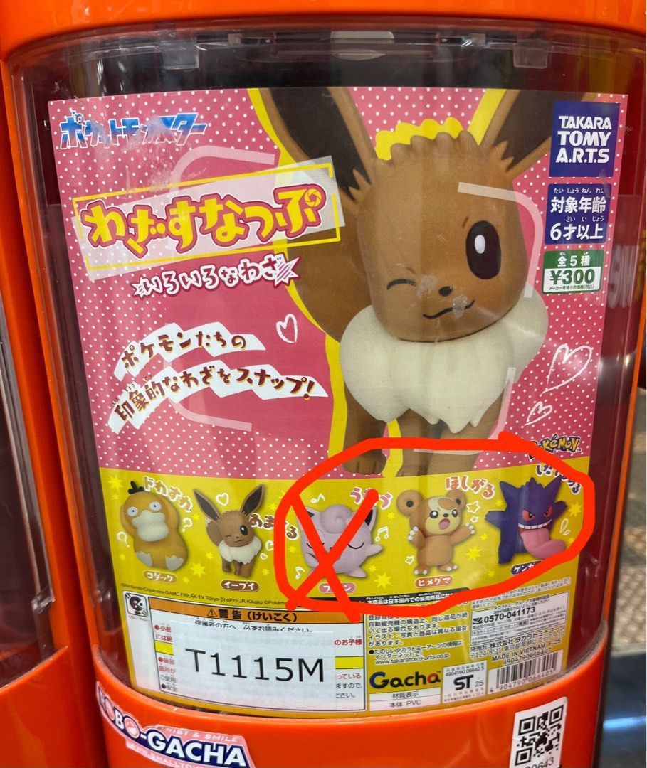現貨 扭蛋 Pokémon 寶可夢 寵物小精靈 Takara tomy arts pokemon 小 細 擺設 枱 膠 公仔 收藏 ...