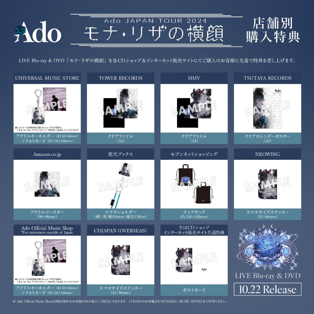 「代購」Ado JAPAN TOUR 2024 『モナ・リザの横顔』 LIVE Blu-ray / DVD, 興趣及遊戲, 收藏品及紀念品 ...
