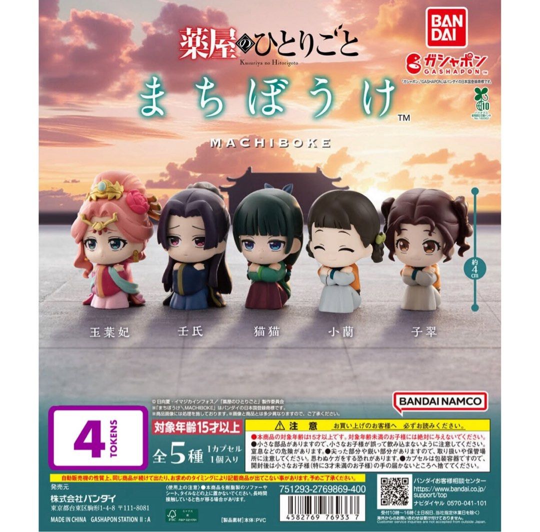 BANDAI Gashapon Apothecary Diaries Shisui/Loulan (Category: Designer & Blind Box Toys) located in Makati City. Submitted by launsina (Listing ID 1390959633, Image 1). Description: Still sealed Duplicate Pulled from BGC Mitsukoshi.
