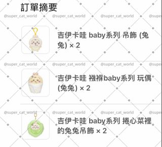 （分類：）位於 。 由 super_cat_world 提交（商品編號 1390807750，圖片 1）。簡介： 。