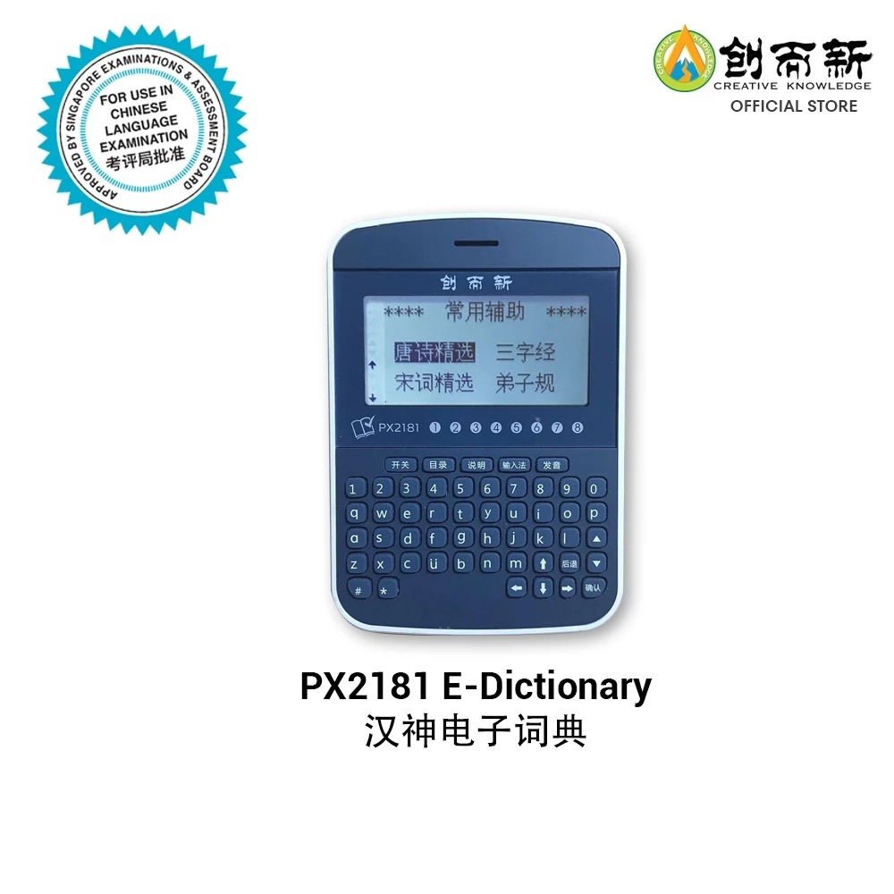 Creative Knowledge PX2181 E-Dictionary - SEAB Approved, Mobile Phones ...