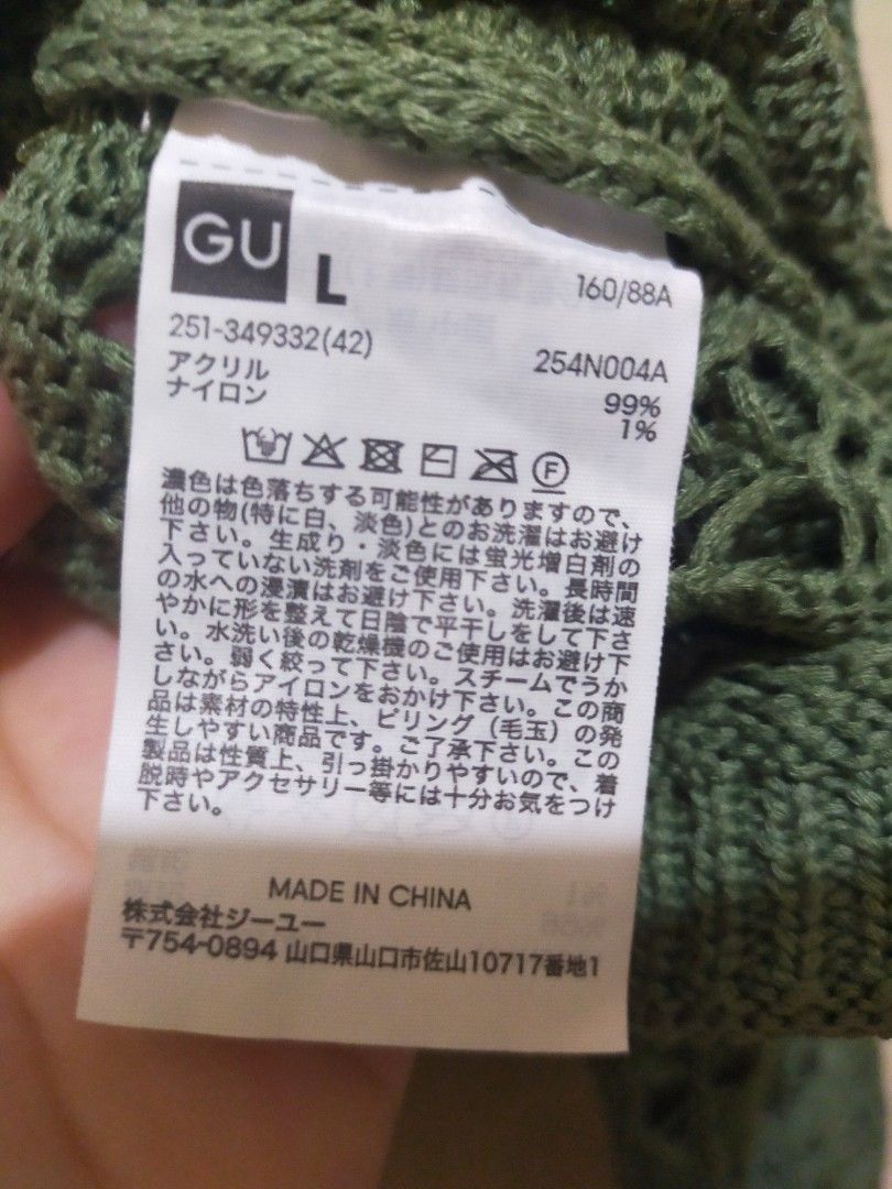 GU Jan Knit Cardigan (Category: Coats, Jackets and Outerwear) located in Cavite. Submitted by jaycel79 (Listing ID 1390912825, Image 3). Description: .