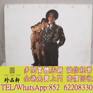 ビヨンド BEYOND 現代舞台 未本番未開封CD Beyond現代舞台出售| 音樂與媒體- 黑膠碟| Carousell Hong Kong