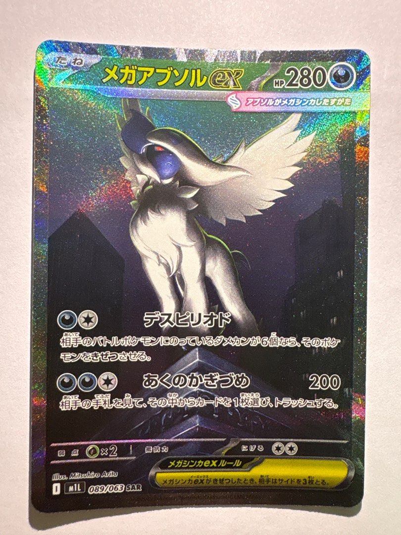 Mega Absol EX 089/063 SAR Pokemon Card (Mega Brave, JAP), Hobbies & Toys, Toys & Games on Carousell Mega Absol EX 089/063 SAR Pokemon Card (Mega Brave, JAP), Hobbies & Toys, Toys & Games on Carousell