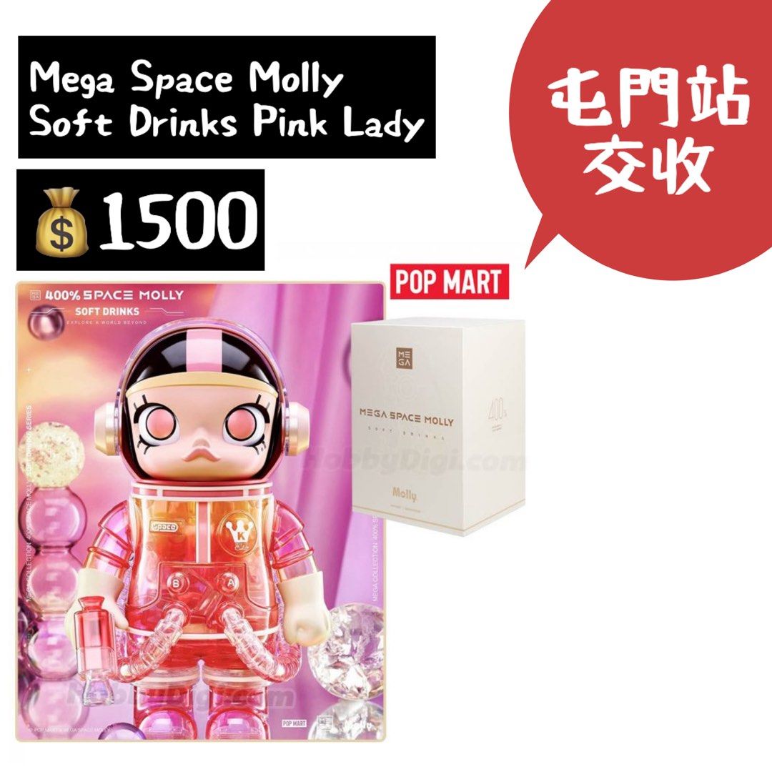 Mega Space Molly Soft Drinks Pink Lady, 興趣及遊戲, 玩具