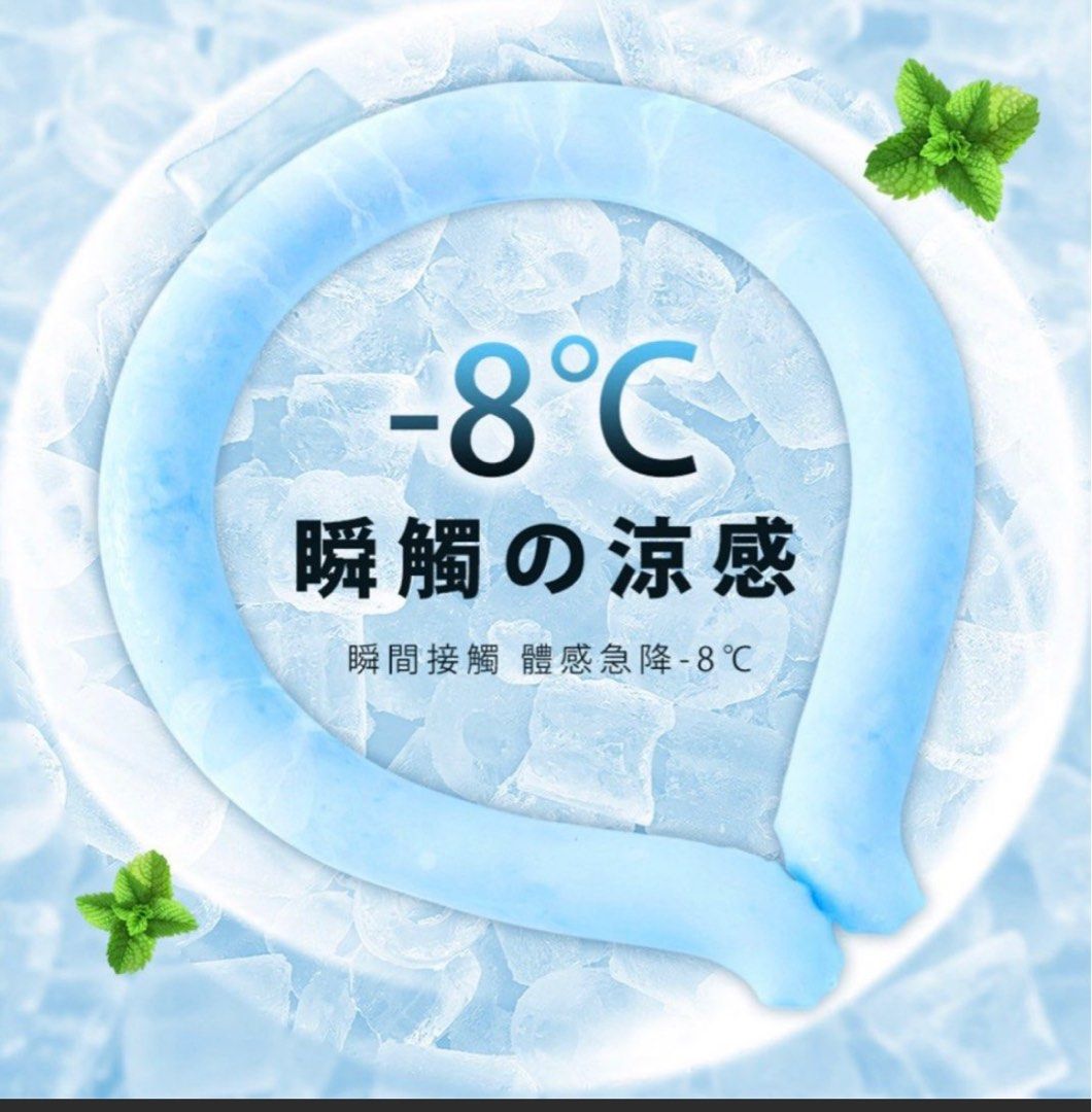 超熱賣🔥 日本冰圈/降溫頸圈/防暑圈/中暑/露營/戶外/降溫/冰圈/冰涼降溫頸圈/防中暑, 運動產品, 行山及露營 - Carousell