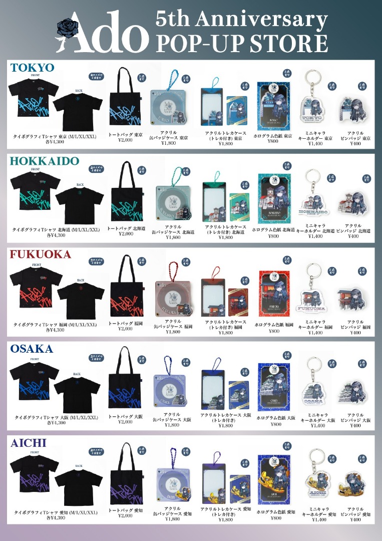 anniversary Ado 5th 北海道　4点セット popup
