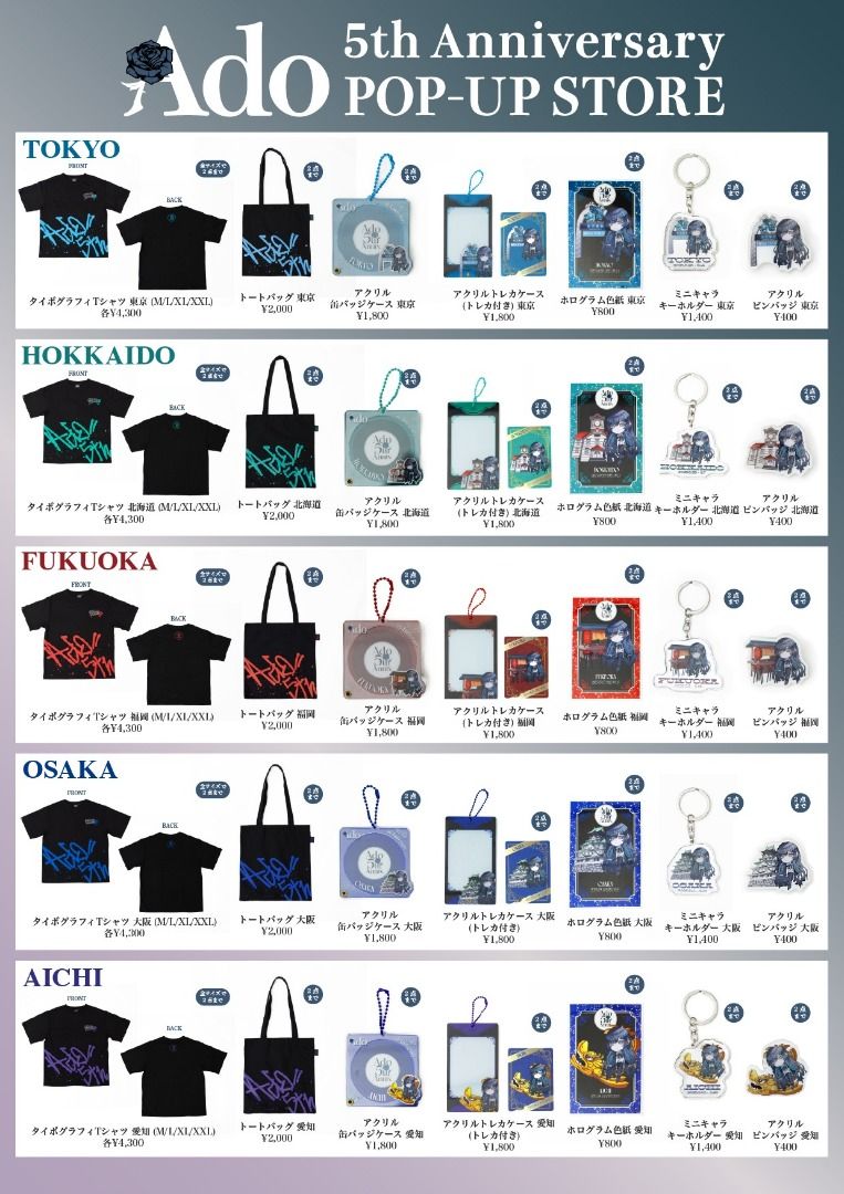 預訂北海道福岡大阪各店舗限定「Ado 5th Anniversary POP-UP STORE