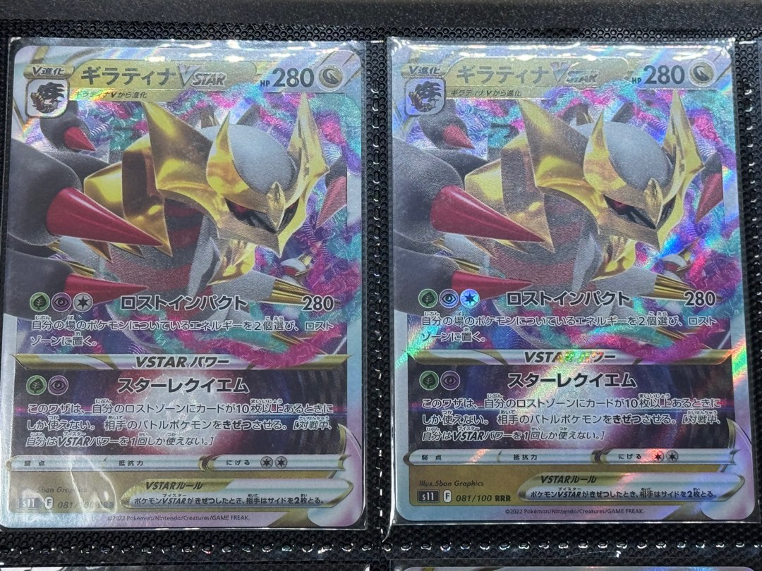 日版寶可夢Pokemon PTCG S11-081/100 RRR 鬼龍ギラティナVSTAR , 興趣及遊戲, 玩具& 遊戲類- Carousell
