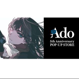 Ado 5th POPUP 大判バスタオル Ado 5th Anniversary POP-UP STORE バス