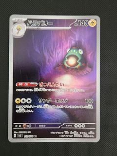 Gloom 109/108 Sv3: Ruler Of The Black Flame Japanese Pokemon Card: Gloom AR  109/108 (Ruler Of The Black Flame) - Near Mint Darkrai 074/108 Sv3: Ruler  Of The Black Flame