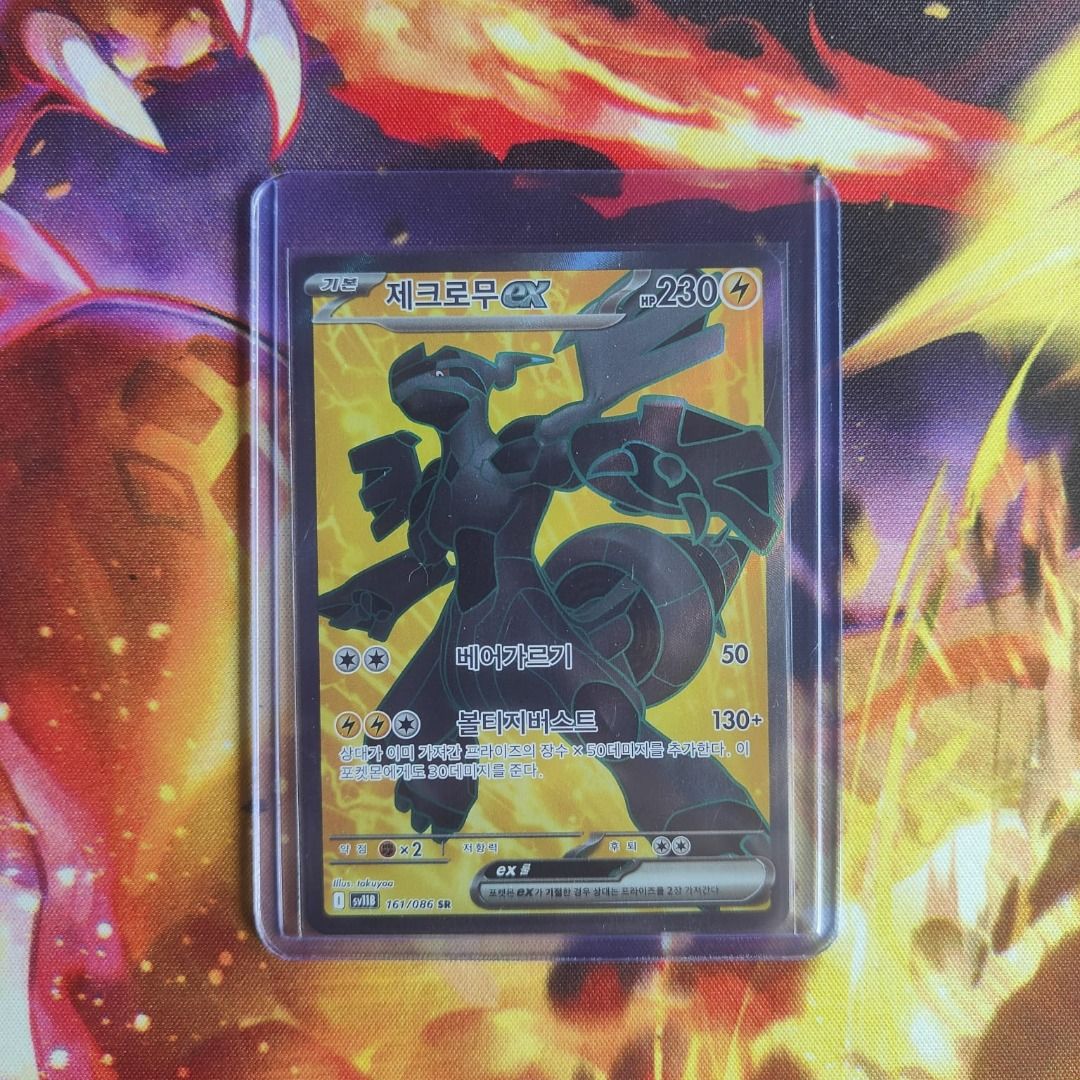 Zekrom Ex SR 161/086 SV11B Black Bolt - Japanese Pokemon Card - Scarlet & Violet - Near Mint