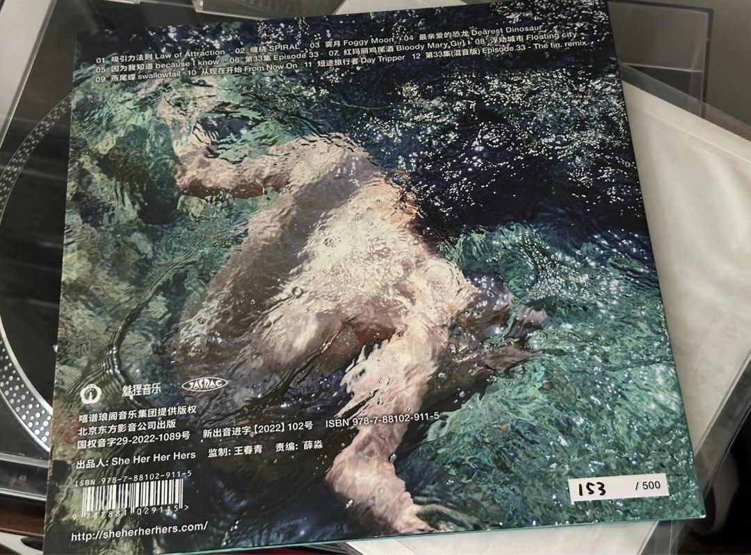 she her her hers location黑膠首版帶編親簽, 興趣與生活, 音樂、樂器