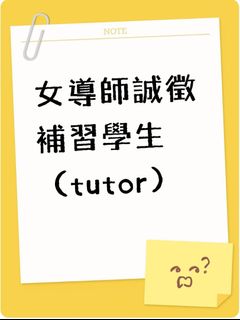 （分類：）位於 。 由 tutor.hh 提交（商品編號 1391088041，圖片 1）。簡介： 。