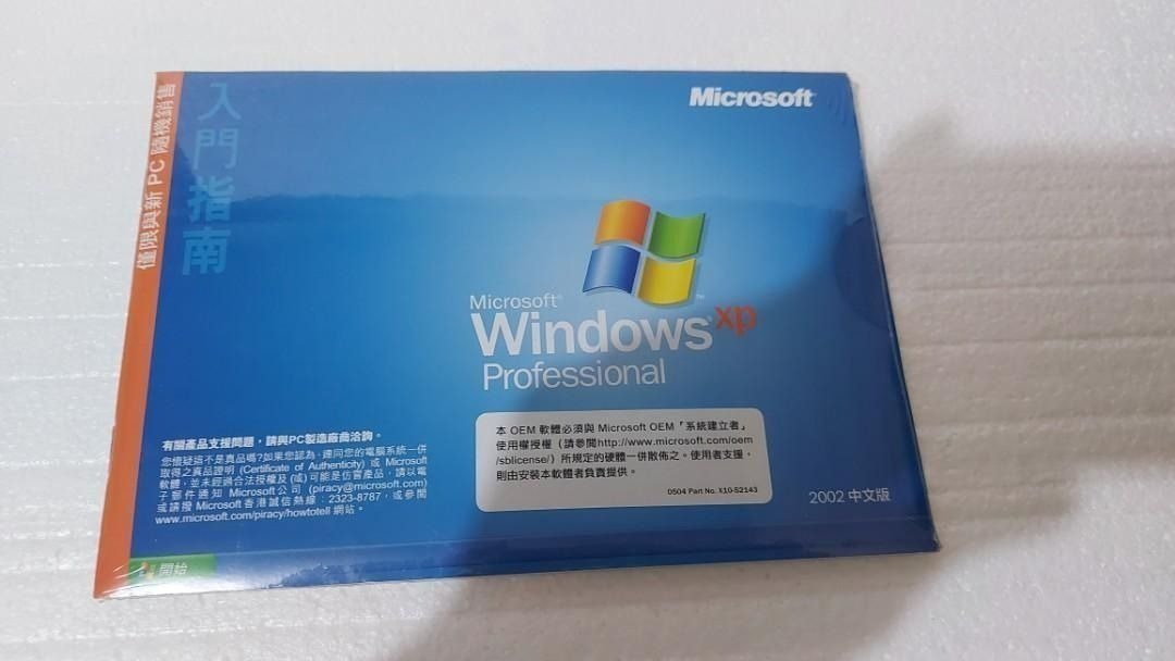 Windows XP professional 香港中文版 sp3 絕版, 電腦＆科技, 商務用科技產品 - Carousell