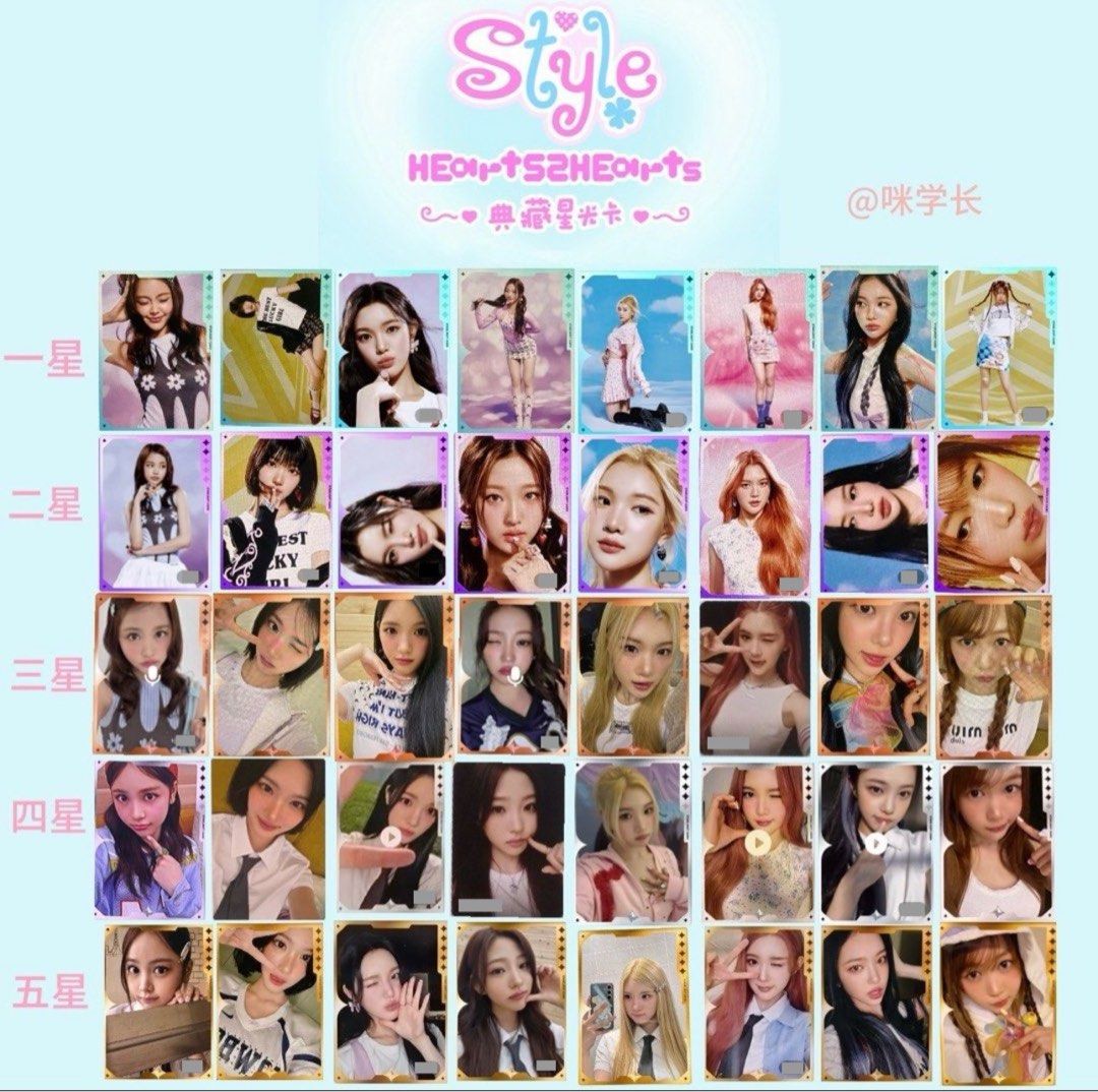 WTS HeartS2Hearts STYLE QQ Starlight Photocard, Hobbies & Toys