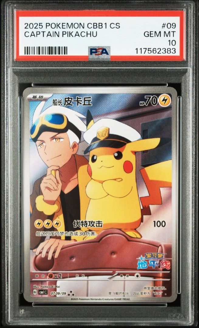 【PSA10】2025 ポケモン CBB1 CS キャプテンピカチュウ #09 09 Captain Pikachu PSA 10, Hobbies & Toys, Toys & Games on Carousell