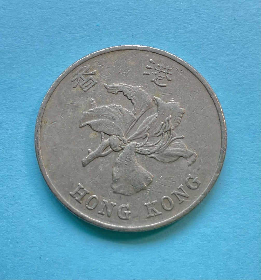 1998年香港一元硬幣, 興趣及遊戲, 收藏品及紀念品, 錢幣- Carousell