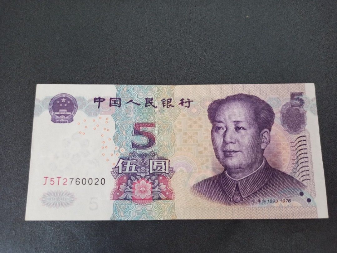 5 Yuan Chinese Banknote (2005), Hobbies & Toys, Memorabilia ...