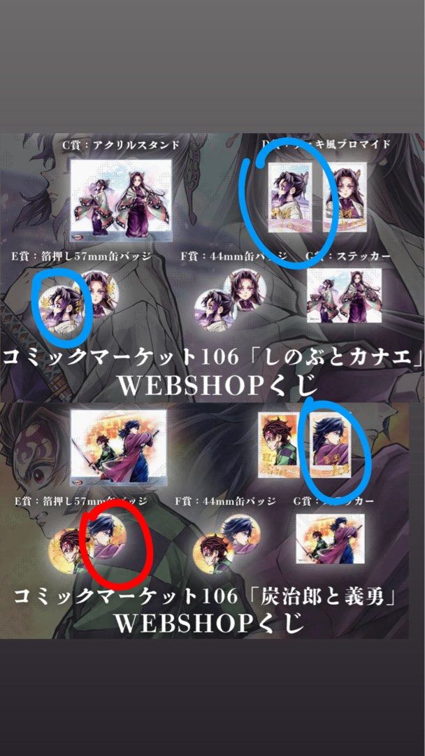 胡蝶カナエ 鬼滅の刃 C105 繋ぐ WEBSHOPくじ チェキ風ブロマイド