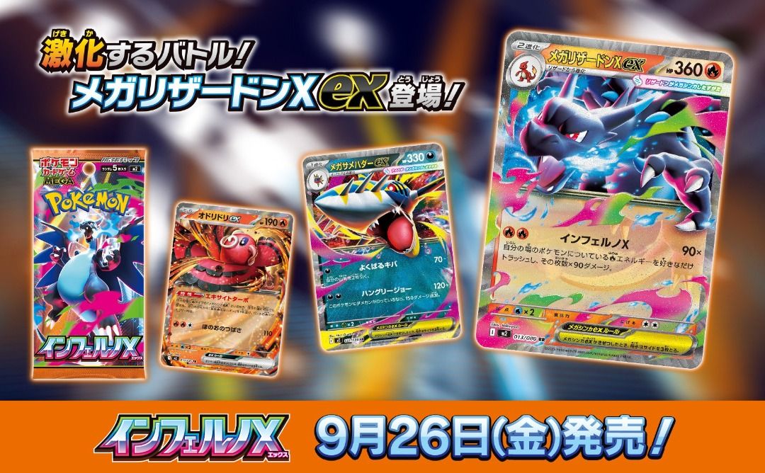 Pokemon M2 Mega 噴火龍烈日狂火Pokemon PTCG 日版原盒