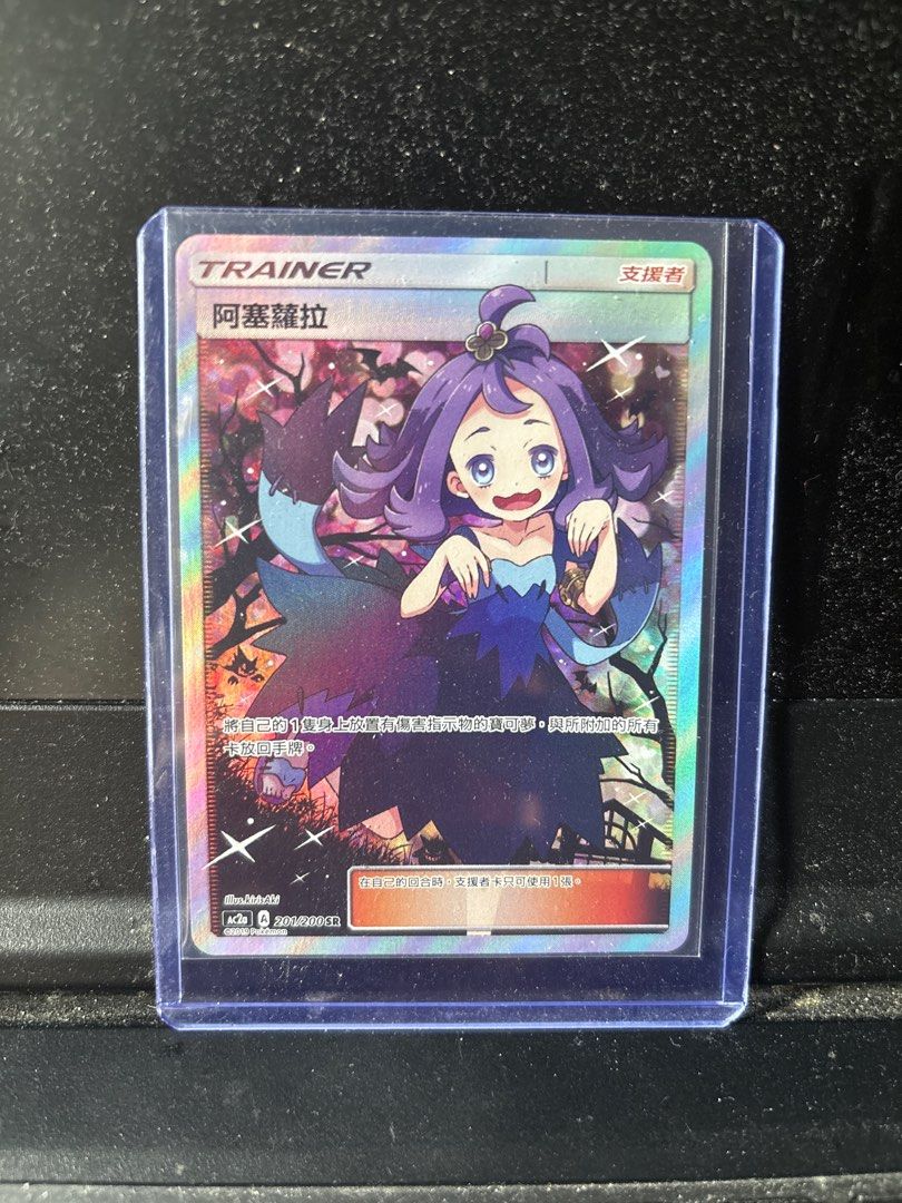 Ac2a 201/200 阿塞蘿拉SR, 興趣及遊戲, 玩具& 遊戲類- Carousell