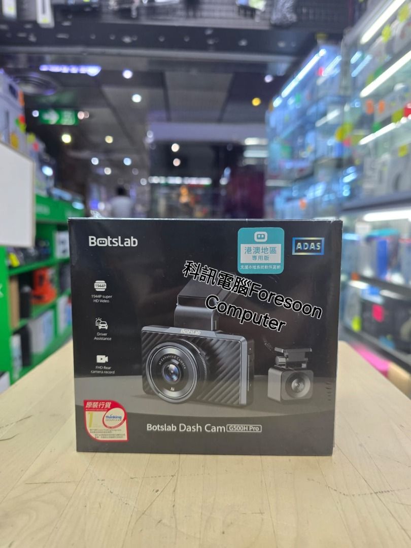 🔥Botslab 🔥智能行車記錄儀🚘🌟G500H PRO 🌈不含安装香港行貨⚡, 汽車