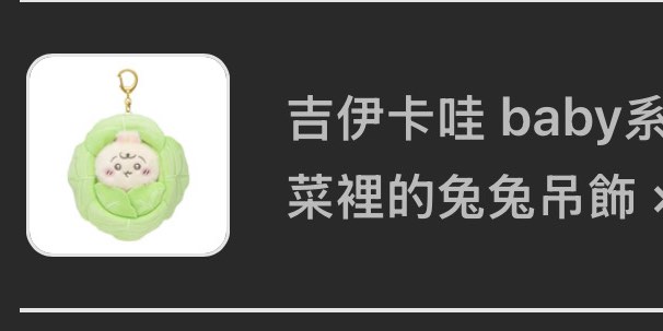 （分類：）位於 。 由 annachan000 提交（商品編號 1391340813，圖片 1）。簡介： 。