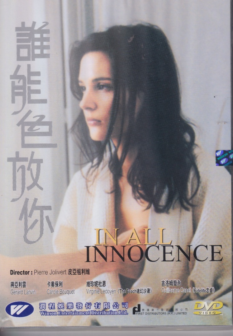 《In All Innocence 誰能色放你》電影DVD, 興趣及遊戲, 音樂、樂器 & 配件, 音樂與媒體 CD